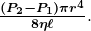 \boldsymbol{\frac{(P_2-P_1)\pi{r}^4}{8\eta\ell}}.